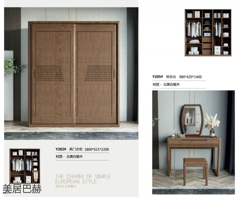 美居巴赫現代德式白蠟木家具42