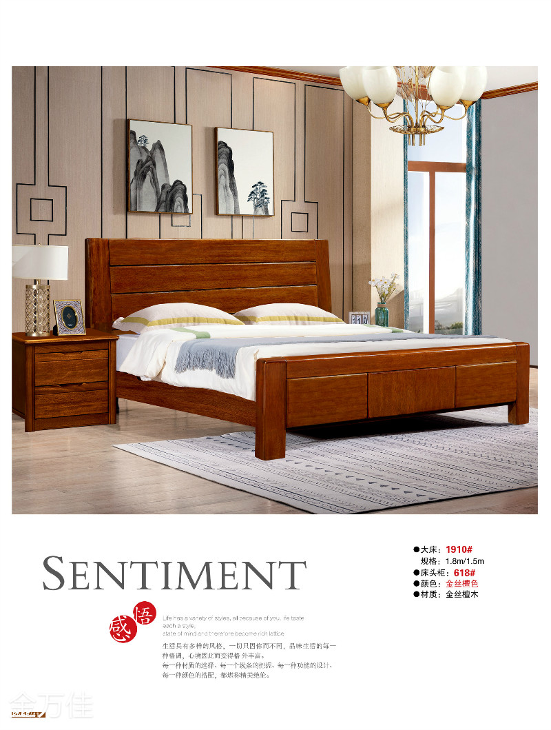 江西南康金瑞佳金絲檀木家具23