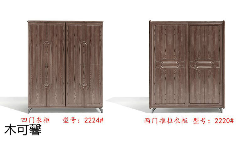 江西南康木可馨現(xiàn)代輕奢白蠟?zāi)炯揖?0