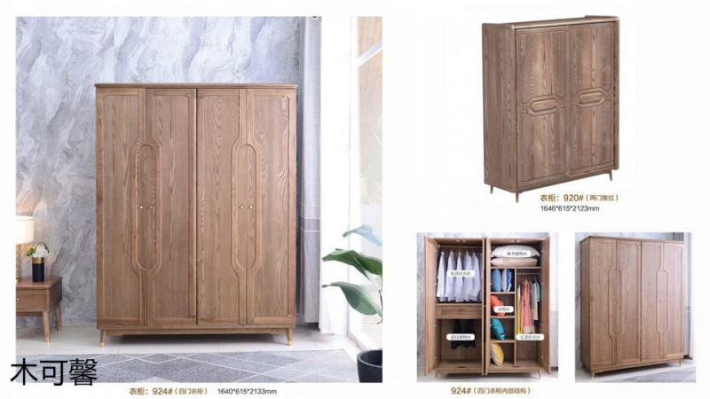 江西南康木可馨現(xiàn)代輕奢白蠟?zāi)炯揖?1