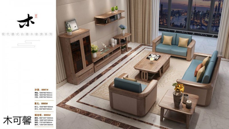 江西南康木可馨現代德式白蠟木家具5