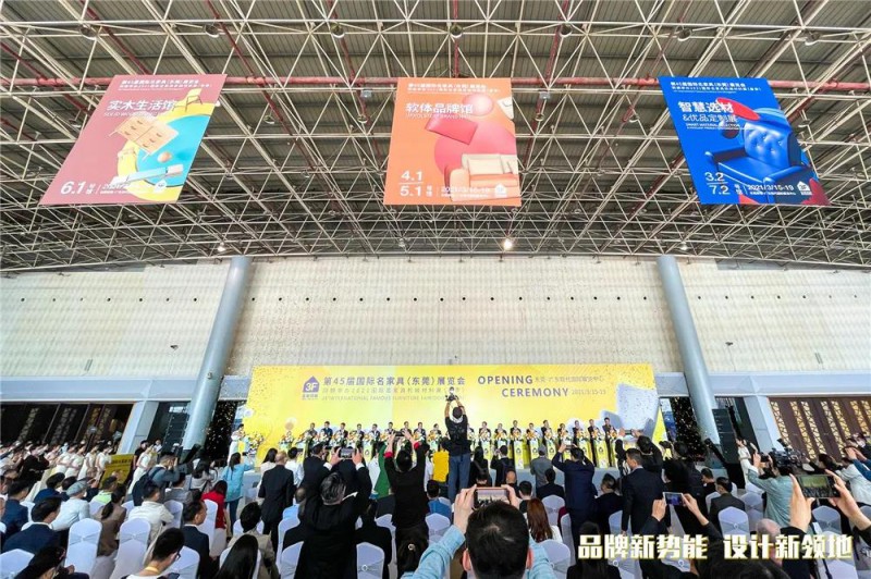 名家具展今日開幕，新變化將影響整個家具行業