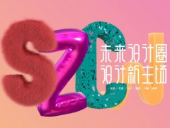 2021年深圳時(shí)尚家居設(shè)計(jì)周暨36屆深圳國際家具展