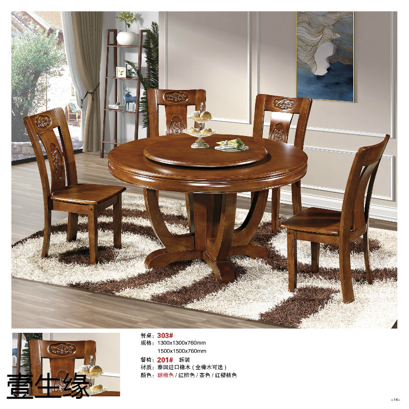 江西南康橡木餐桌椅12