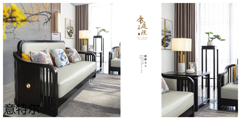 意特爾新中式家具1