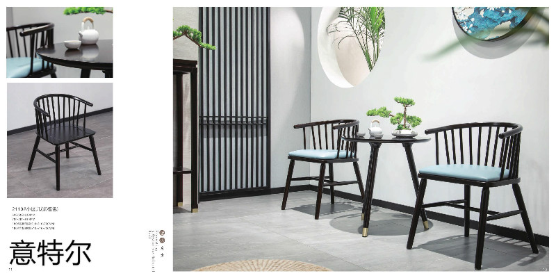 意特爾新中式家具5