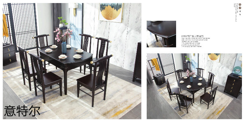 意特爾新中式家具14
