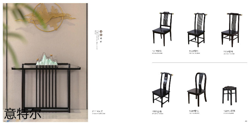 意特爾新中式家具22