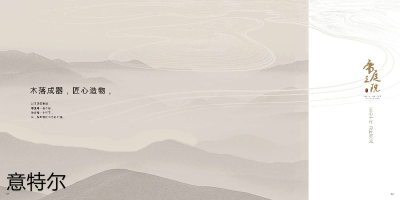 意特爾新中式家具25