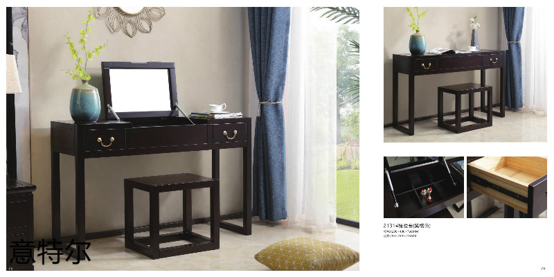 意特爾新中式家具37