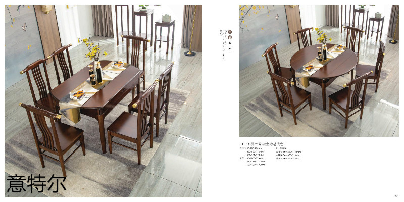 意特爾新中式家具39