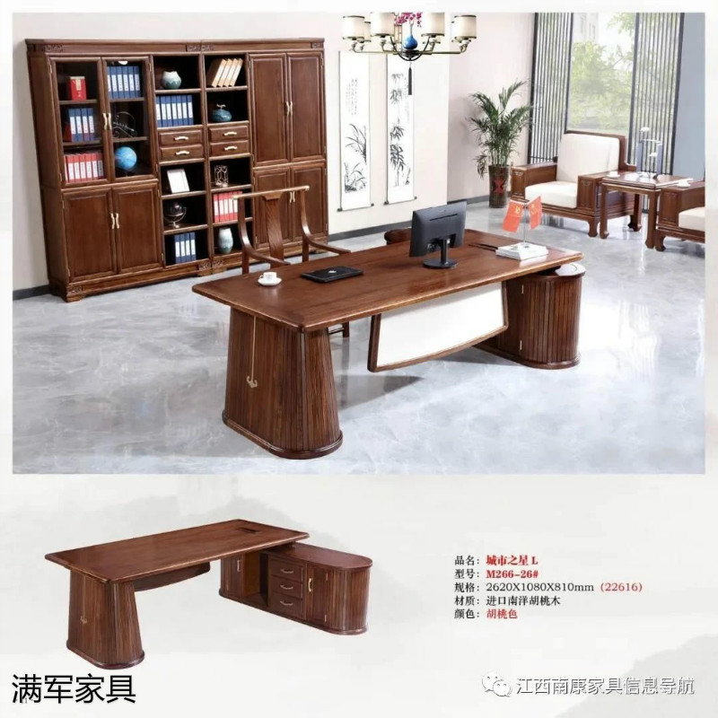 江西南康實木辦公家具定制廠家7