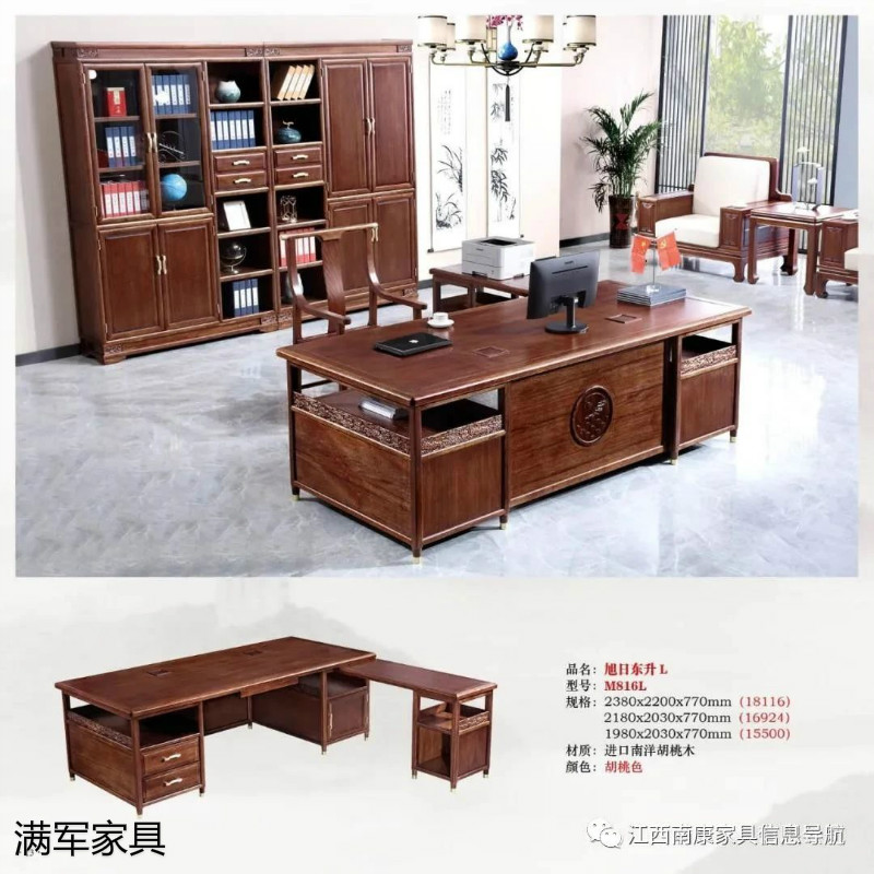 江西南康實木辦公家具定制廠家9