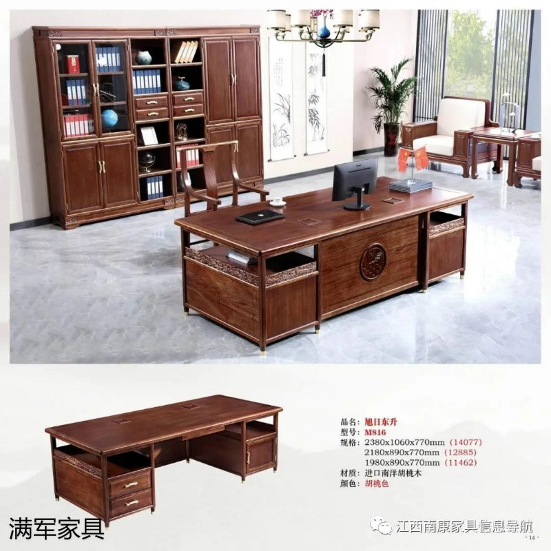 江西南康實木辦公家具定制廠家10
