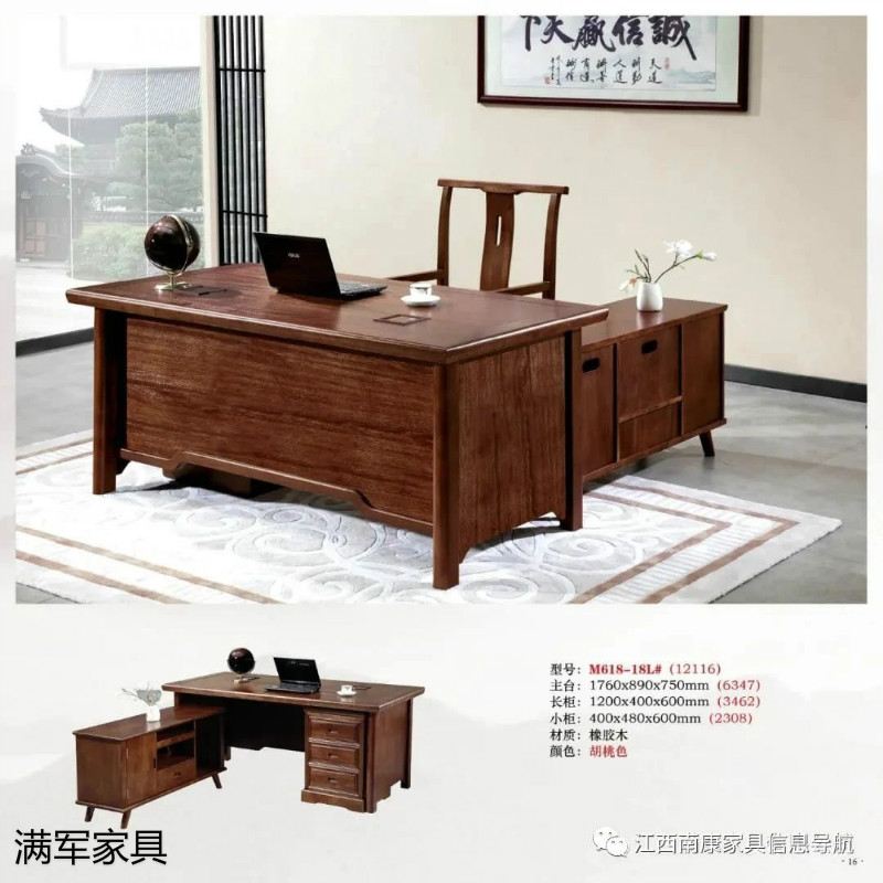 江西南康實木辦公家具定制廠家12