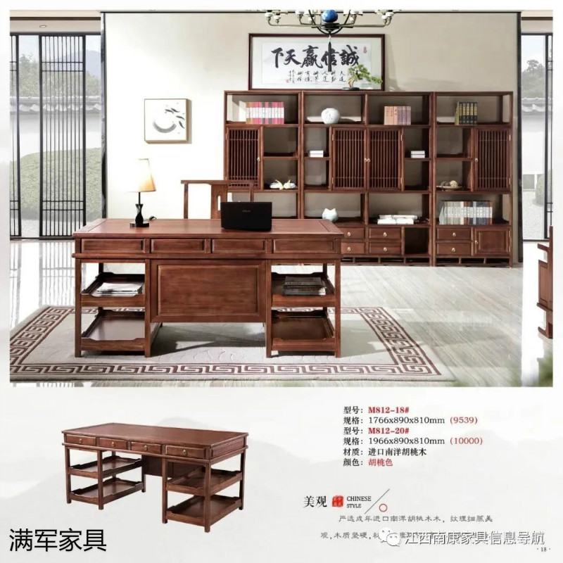 江西南康實木辦公家具定制廠家14
