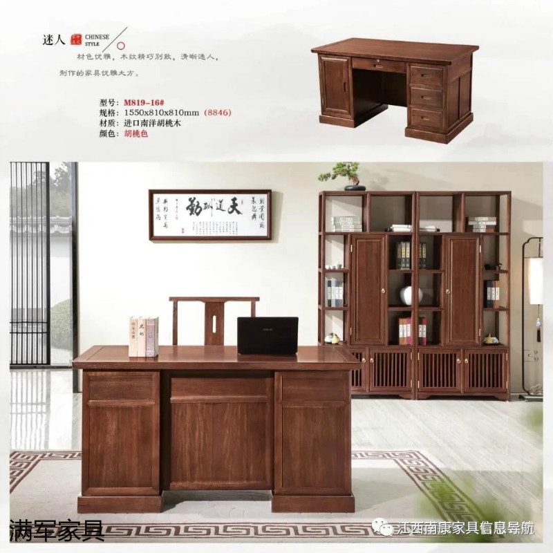 江西南康實木辦公家具定制廠家15