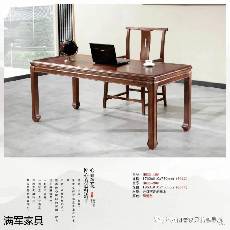 江西南康實木辦公家具定制廠家16