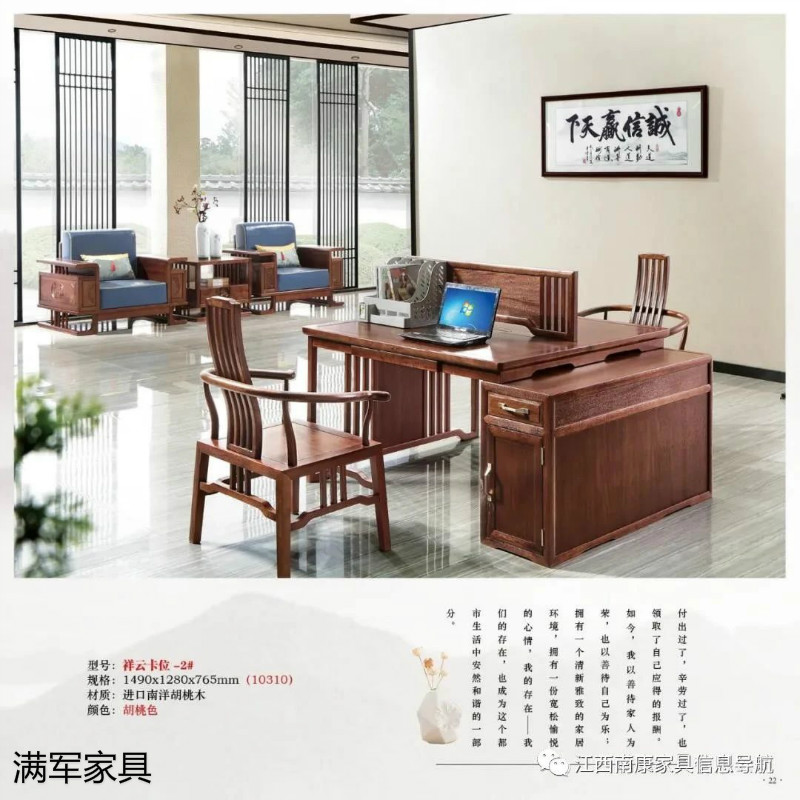 江西南康實木辦公家具定制廠家18