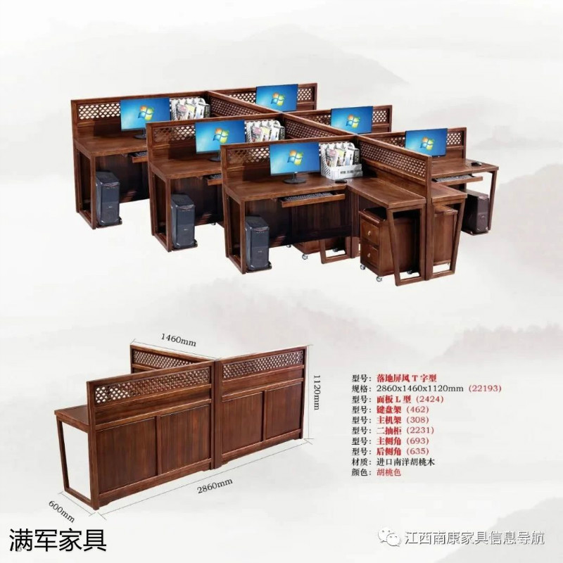 江西南康實木辦公家具定制廠家19