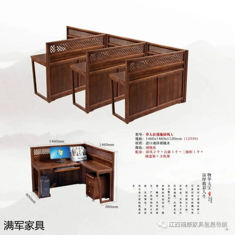 江西南康實木辦公家具定制廠家20