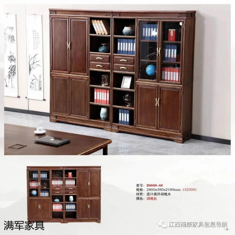 江西南康實木辦公家具定制廠家24