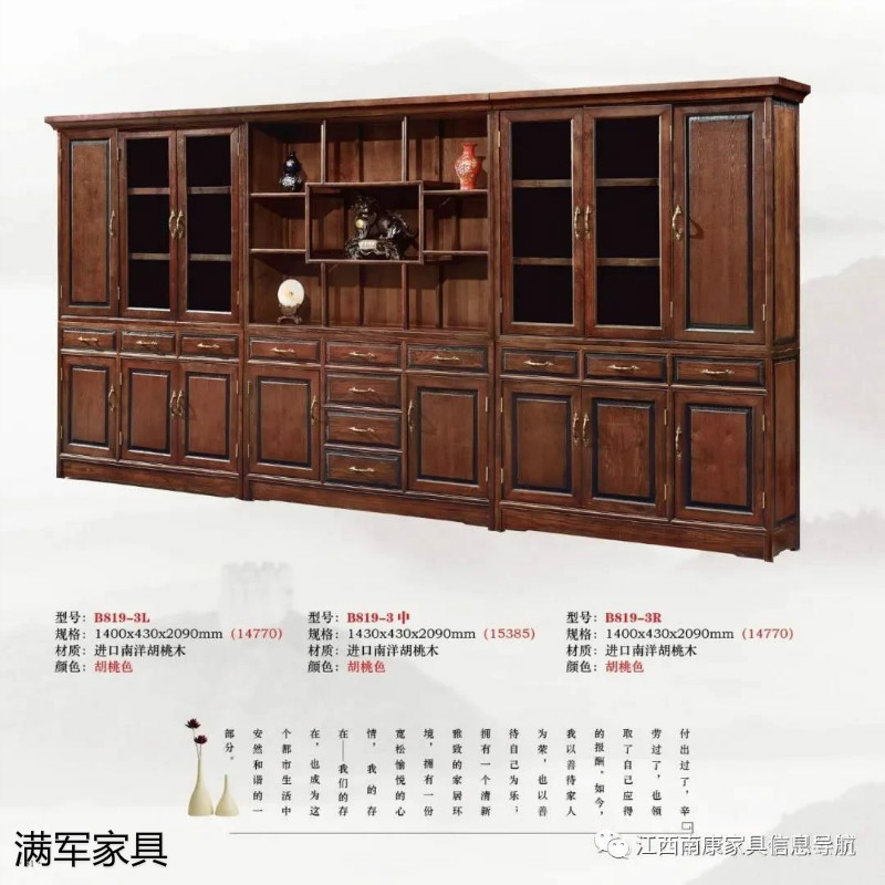 江西南康實木辦公家具定制廠家27