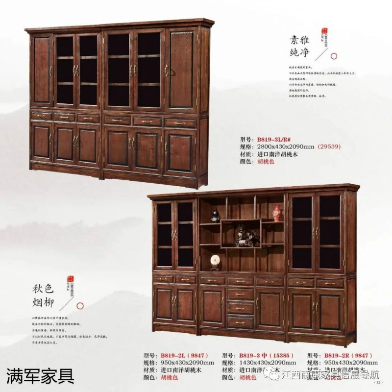 江西南康實木辦公家具定制廠家28