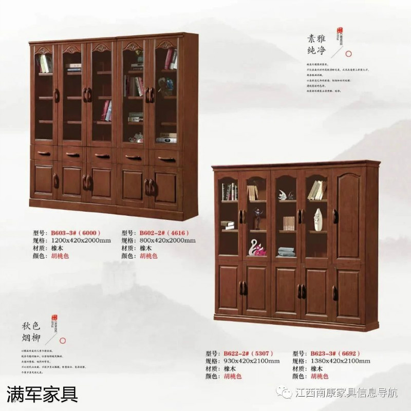 江西南康實木辦公家具定制廠家35