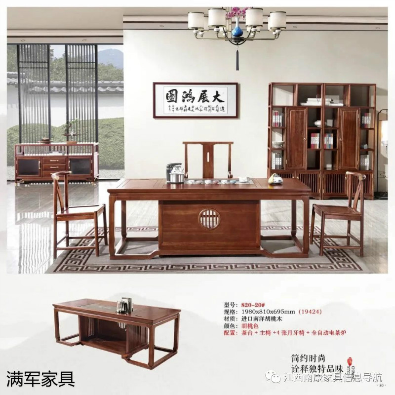 江西南康實木辦公家具定制廠家44