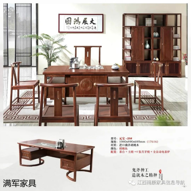 江西南康實木辦公家具定制廠家46