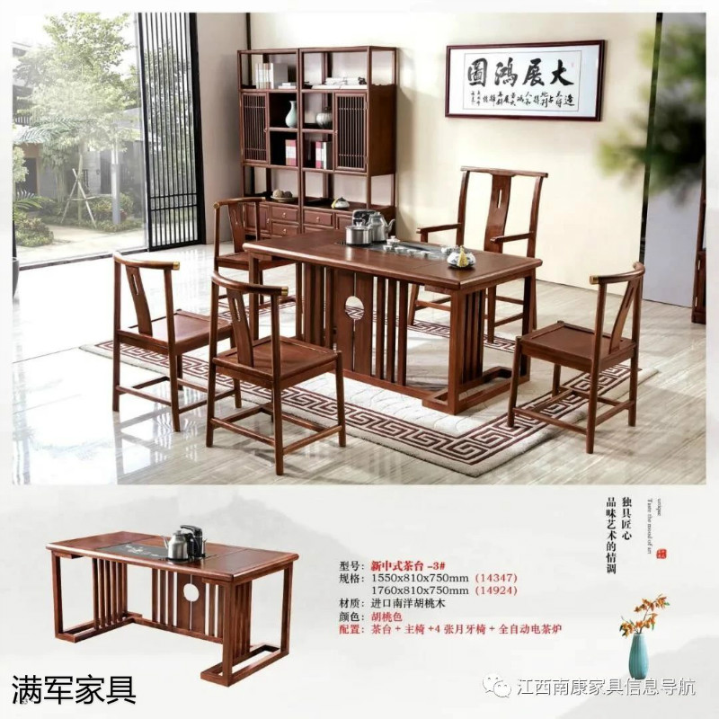 江西南康實木辦公家具定制廠家47