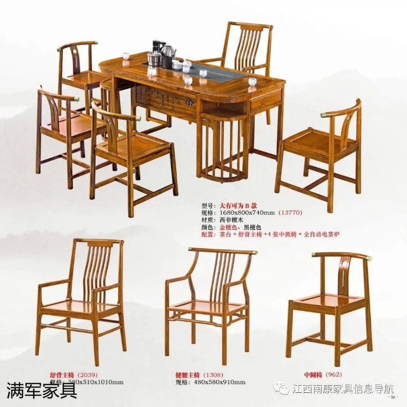 江西南康實木辦公家具定制廠家50