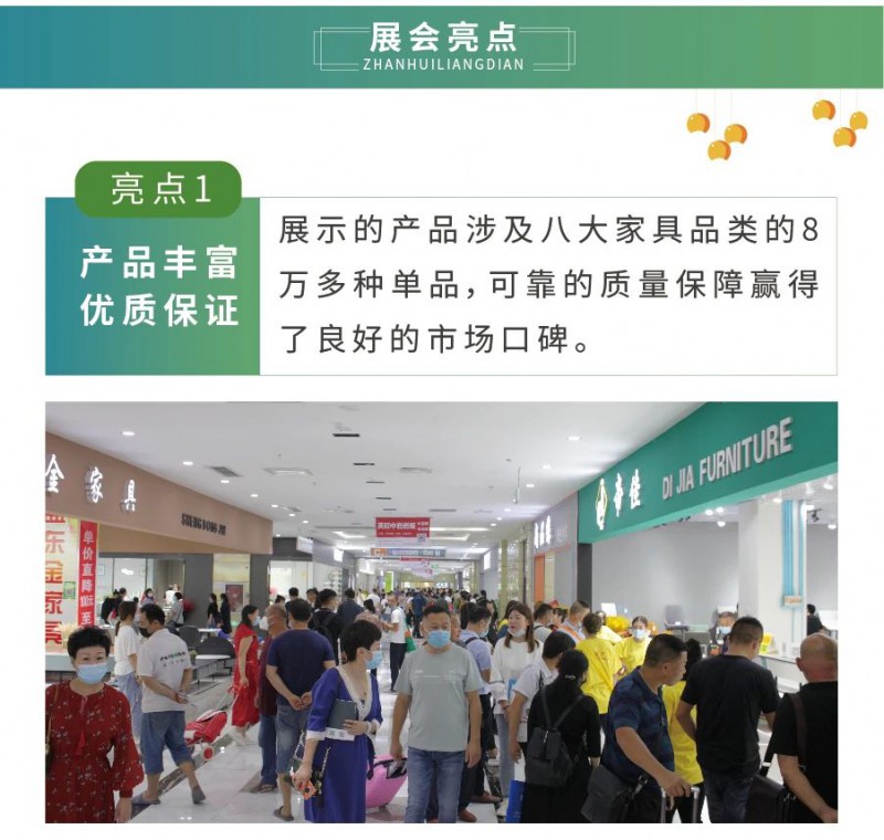 2021年第25屆中國(勝芳)全球特色定制家具國際博覽會