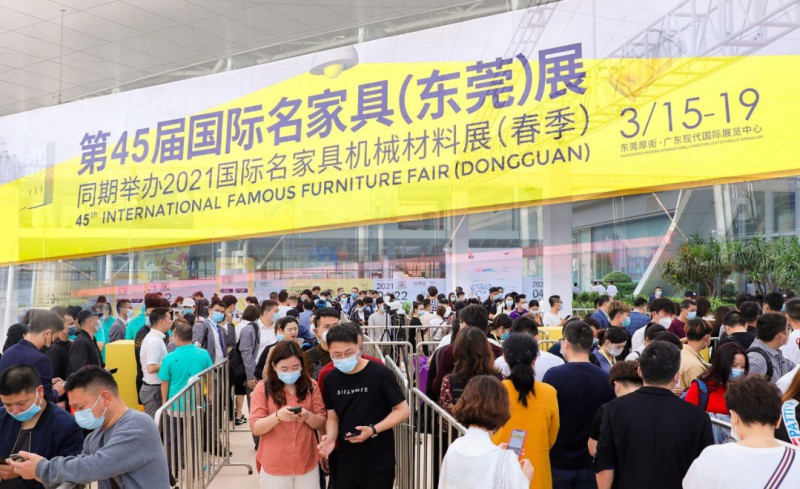 第45屆國際名家具（東莞）展
