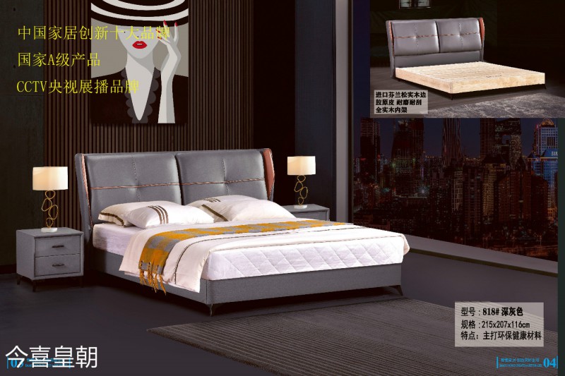 今喜皇朝軟體床2