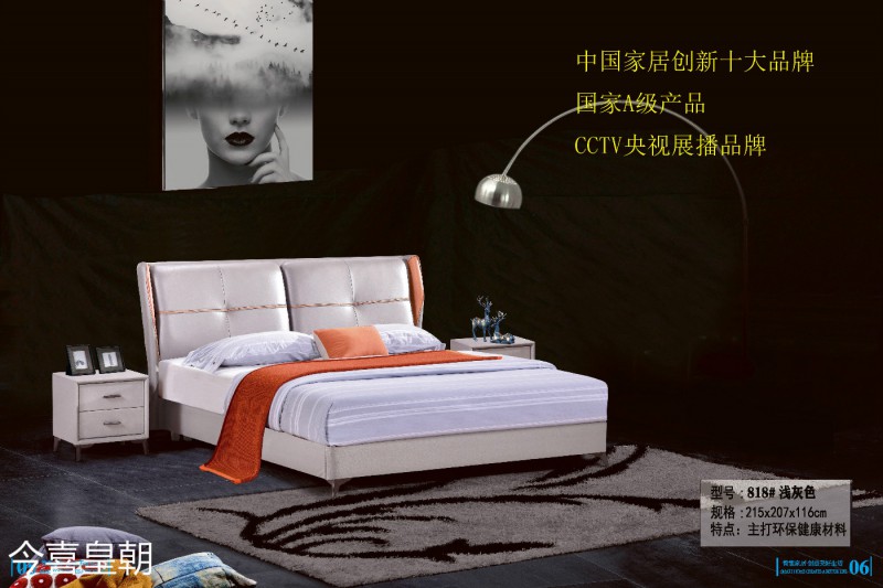 今喜皇朝軟體床3