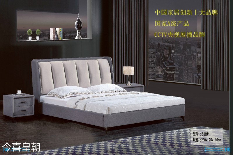 今喜皇朝軟體床5