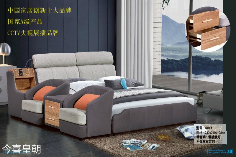 今喜皇朝軟體床10