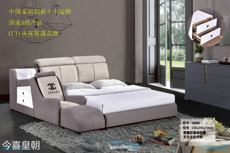 今喜皇朝軟體床11