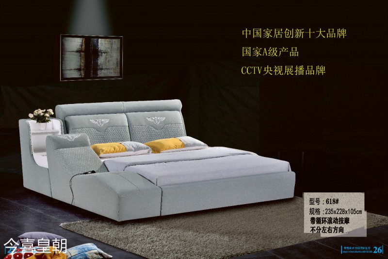 今喜皇朝軟體床13