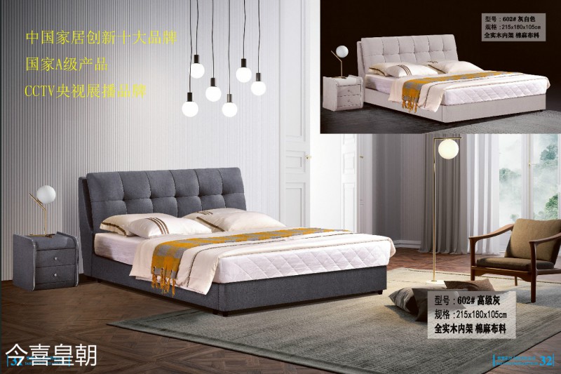 今喜皇朝軟體床16