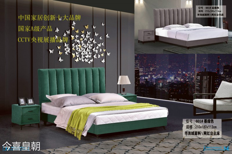 今喜皇朝軟體床17