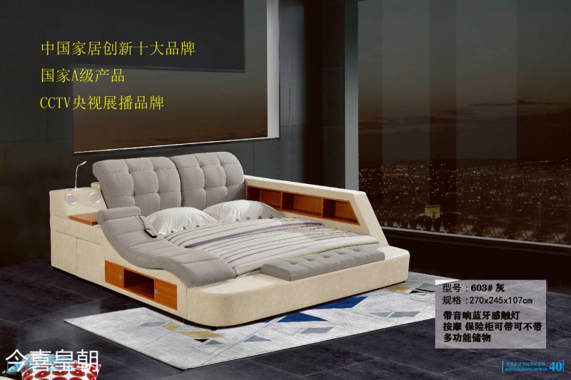 今喜皇朝軟體床20