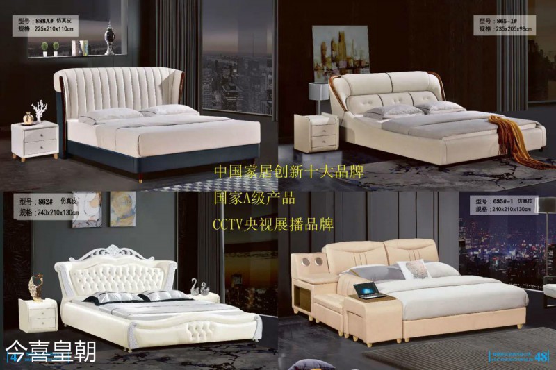 今喜皇朝軟體床24