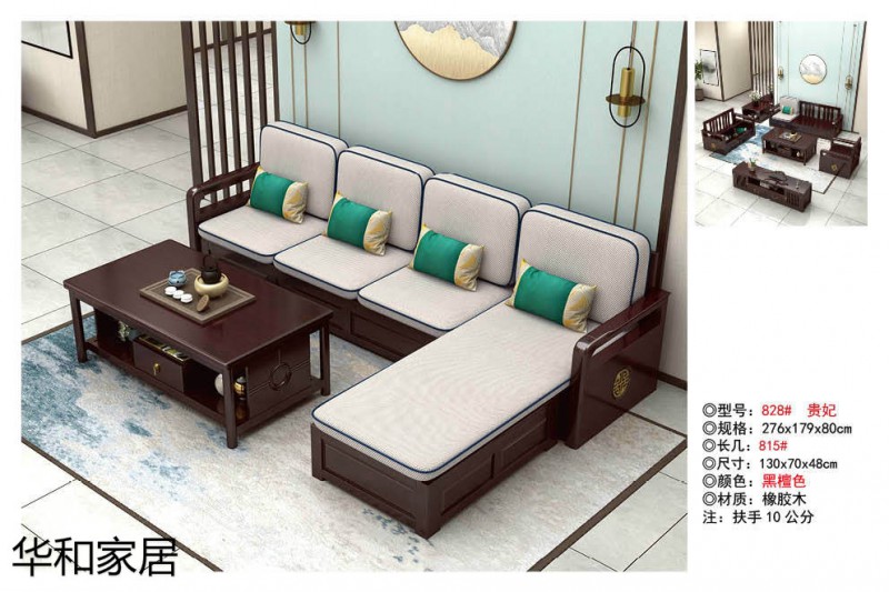 江西南康華新中式實木沙發9