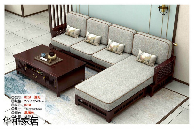 江西南康華新中式實木沙發10