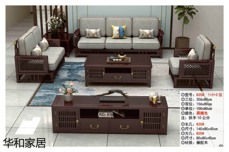 江西南康華新中式實木沙發11