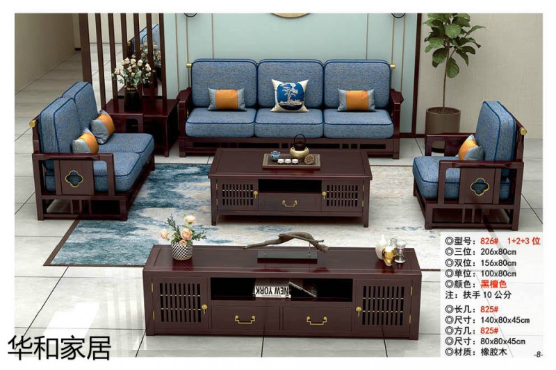 江西南康華新中式實木沙發13