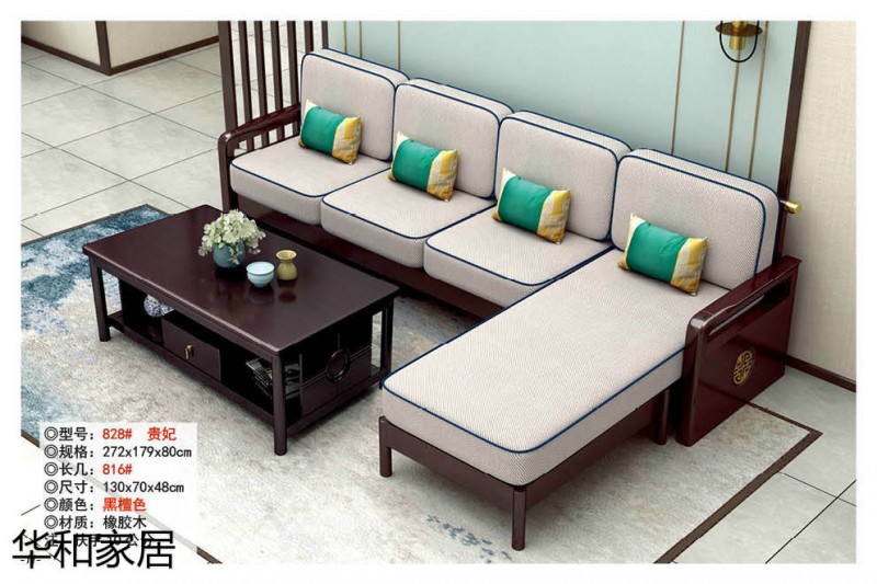 江西南康華新中式實木沙發16